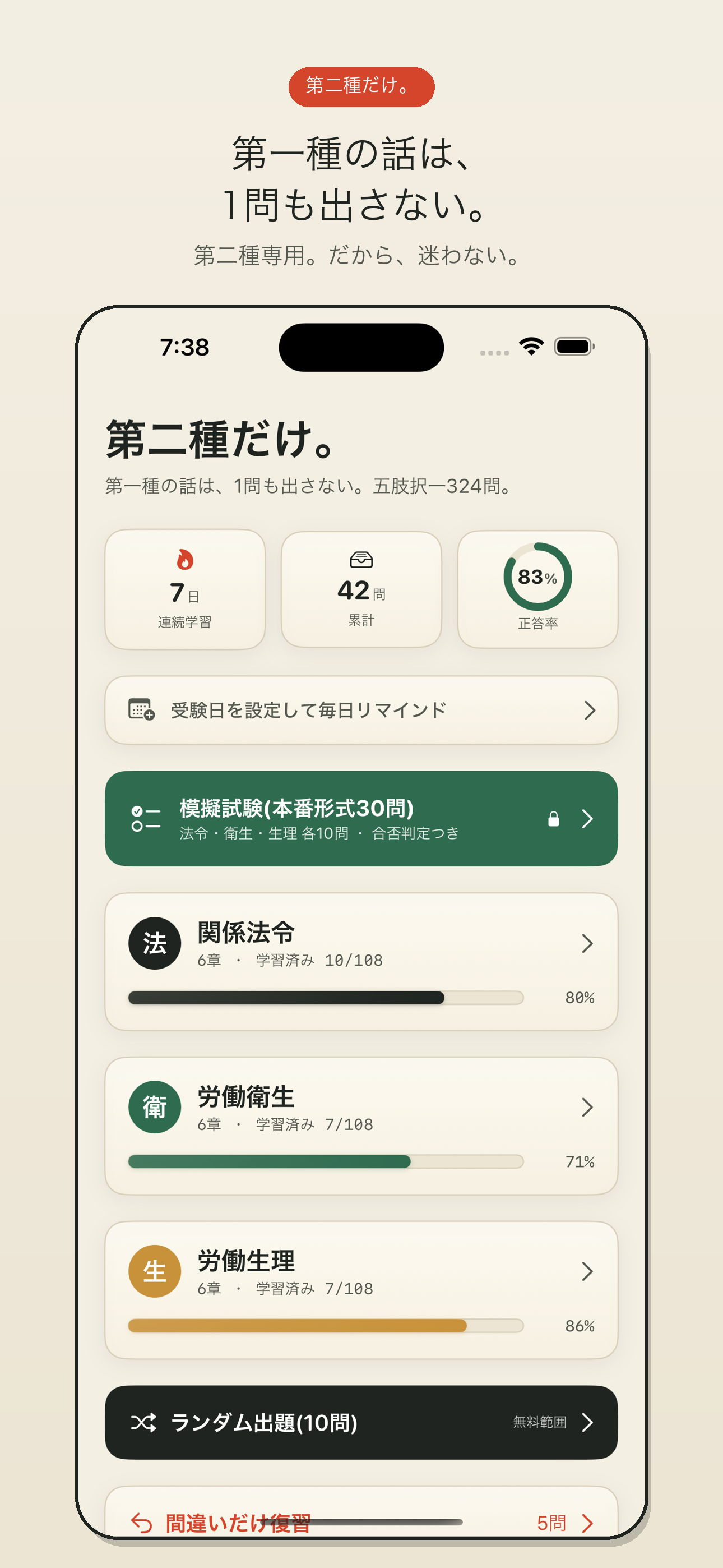 ホーム